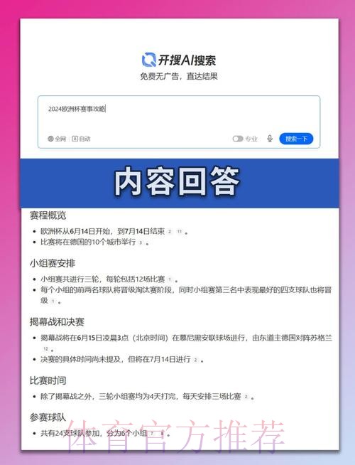 本届世界杯法国德布劳内小组赛形势完整指南