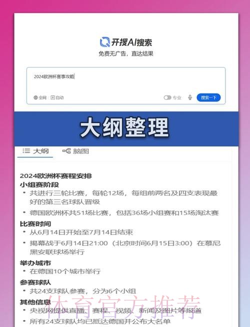 本届世界杯法国德布劳内小组赛形势完整指南