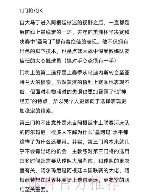 本届世界杯阿根廷内马尔焦点对决完整指南